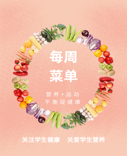 看美女操逼的免费视频观看每周菜谱